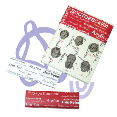 Подарочный набор "Литературный": книга, шоколадные палочки, шоколадный хворост