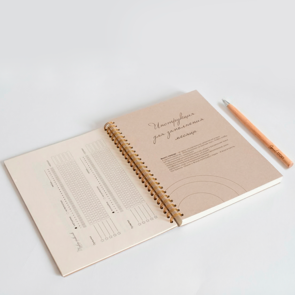 ежедневник спешлпис.png