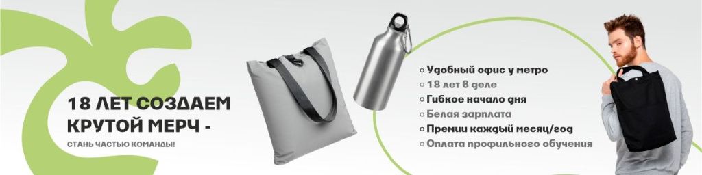 Баннер вакансии2.jpg
