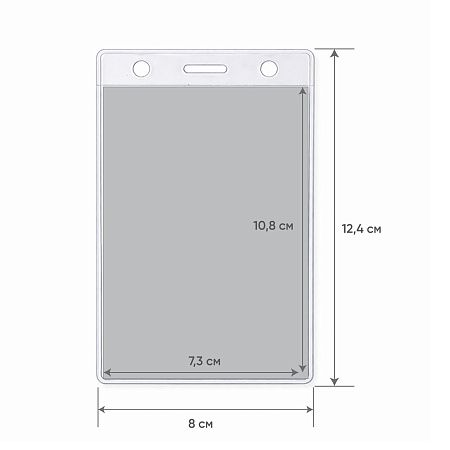 Карман для бейджа Track, вертикальный, 8х12,4см