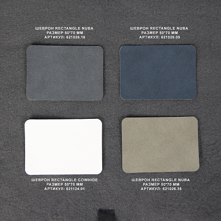 Шеврон Rectangle Cowhide размер 50*70 мм, белый, со скругленными углами