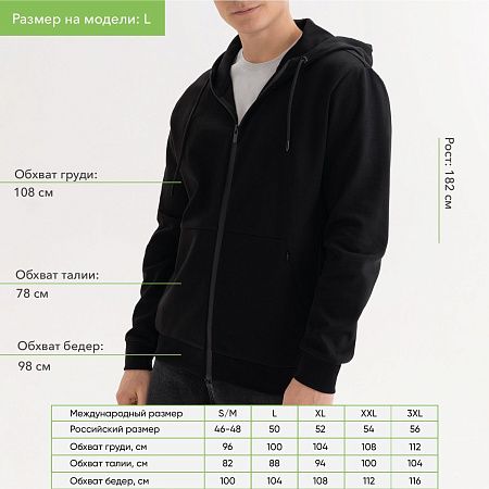 Толстовка на молнии с капюшоном Матео (Mateo) черная, размер L