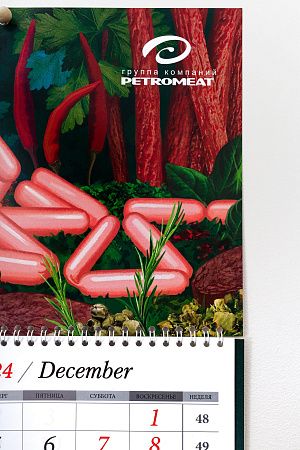 Стандартный календарь "Трио"