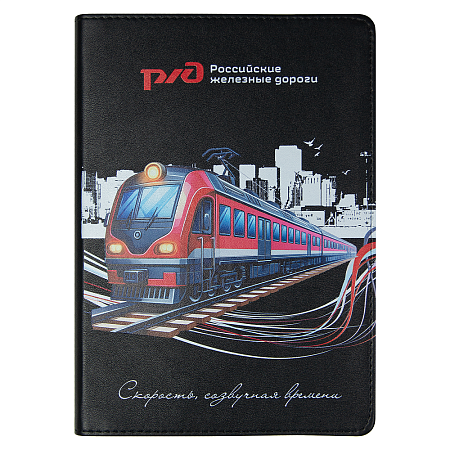 Набор подарочный Solution Prestige Sei Print Sample "Железные дороги" (Ежедневник, беспроводной аккумулятор, зарядный кабель, колонка, ручка, обложка для паспорта), черный