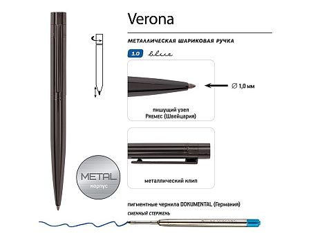Ручка металлическая шариковая "Verona", вороненая сталь, 1.0 мм, синяя