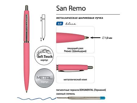 Ручка металлическая шариковая «San Remo», софт-тач