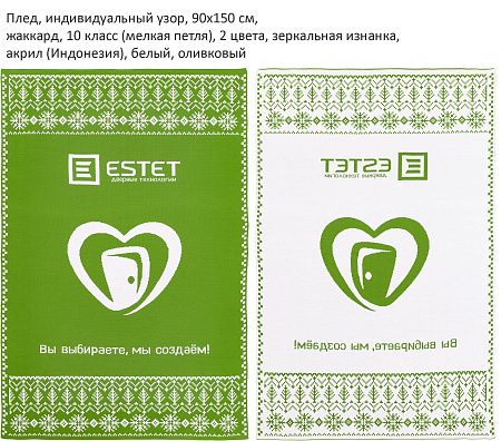 Вязаные пледы Net