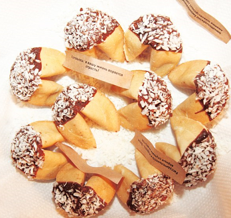 Печенье с предсказанием