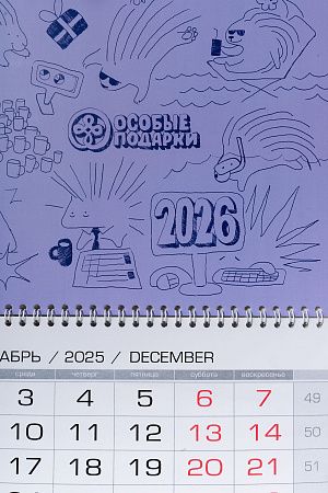 Стандартный календарь "Трио"