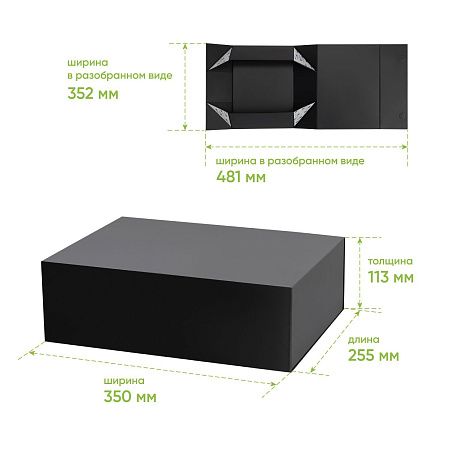 Подарочная коробка-трансформер средняя, черная