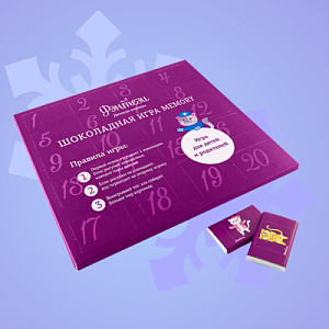 Адвент календарь "20 дней к празднику", молочный/горький/темный