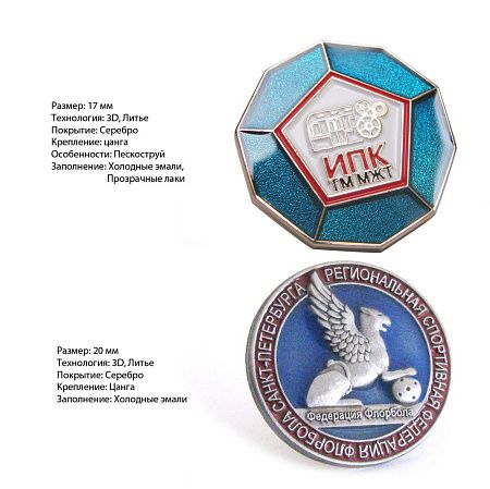 Значки металлические