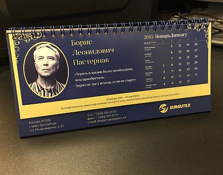 Календарь "Домик"