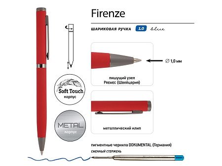 Ручка металлическая шариковая «Firenze», софт-тач