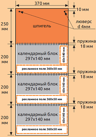 Рекламный календарь "Трио"