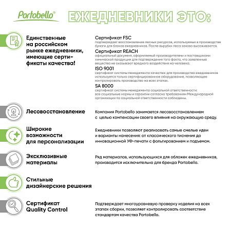 Ежедневник Вояж (Voyage) недатированный, бургунди