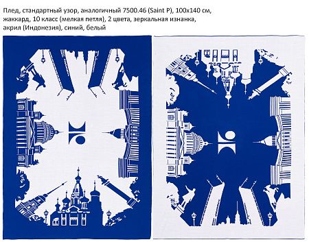 Вязаные пледы Net