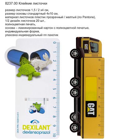 Клейкие листочки