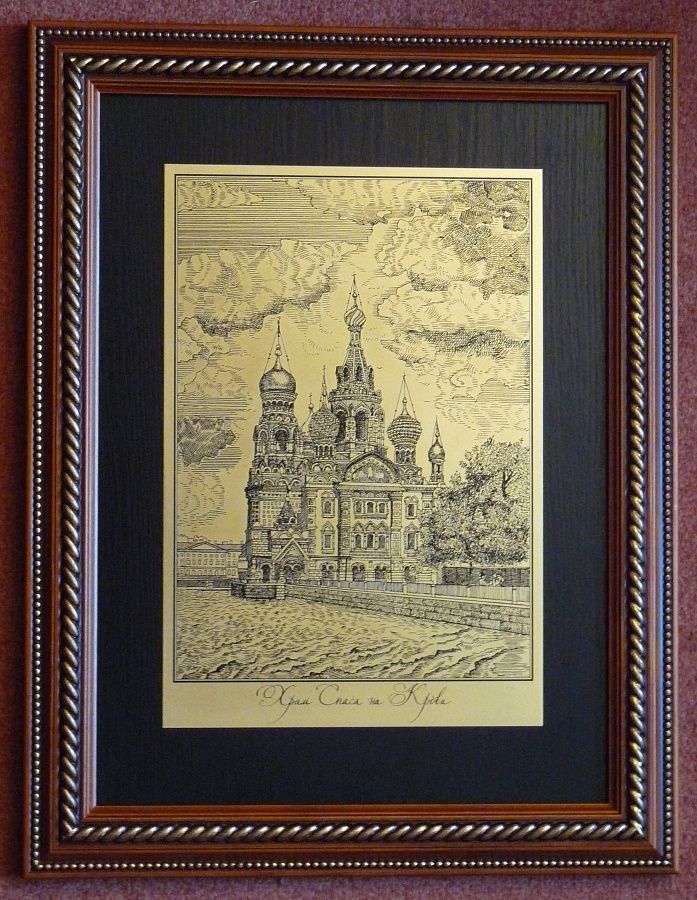 Гравюра "Спас на Крови 1"