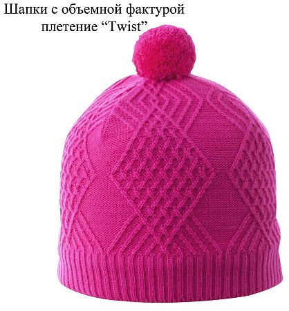 Шапка фактурная