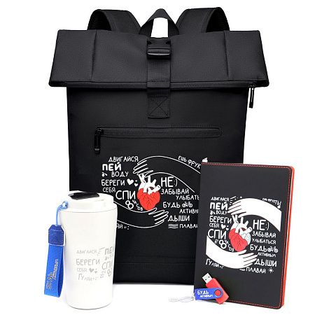 Набор ТВОЁ ЗДОРОВЬЕ В ТВОИХ РУКАХ, Чёрный