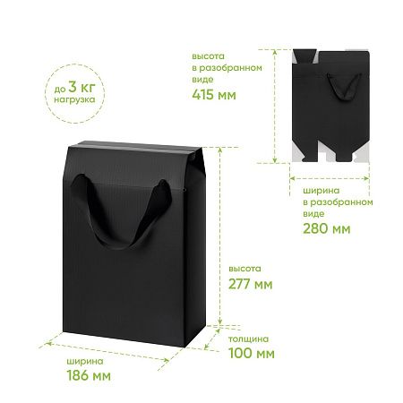 Подарочная коробка-пакет универсальная малая, черная