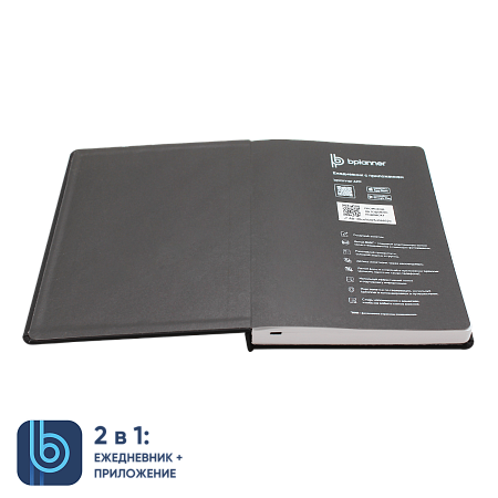 Ежедневник Bplanner.02