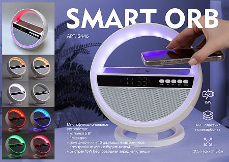 Bluetooth колонка "Smart Orb" 5Вт с беспроводным (15W) ЗУ, лампой, часами, FM радио
