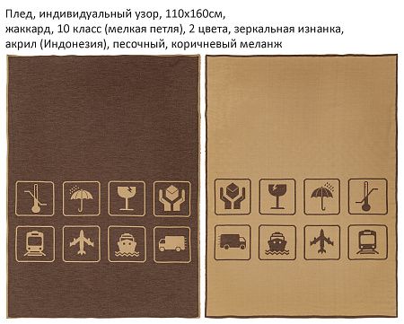 Вязаные пледы Net