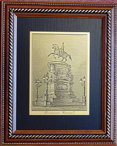 Гравюра "Памятник Николаю I"