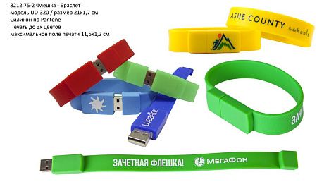 Флешка – браслет