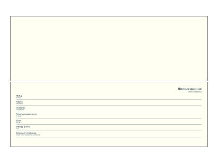 Планинг Alfa Nuba 325*130 мм, темно-синий, недатированный, в твердой обложке