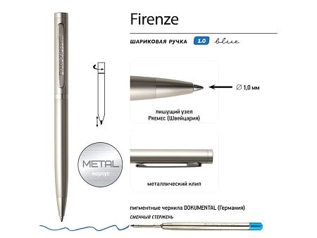 Ручка металлическая шариковая «Firenze»