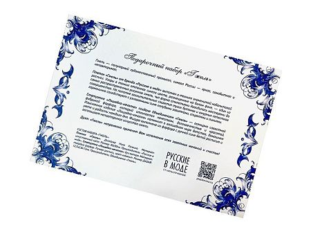 Подарочный набор «Гжель»