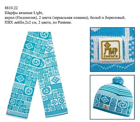 Шарфы вязаные Light