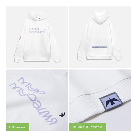 Худи оверсайз унисекс Фьюжн (Fusion), белый