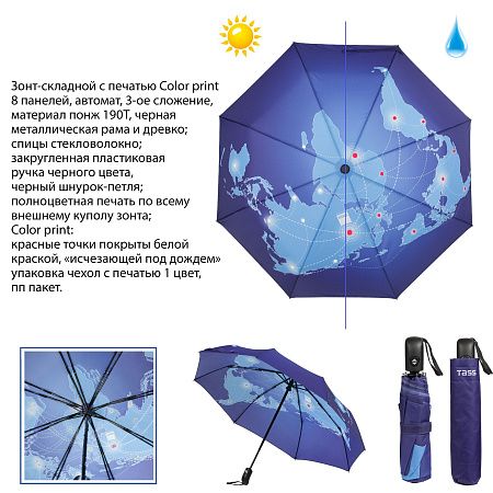 Зонты с эффектным нанесением на заказ