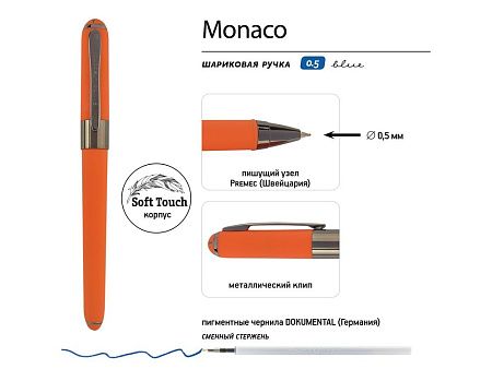 Ручка пластиковая шариковая «Monaco» софт-тач