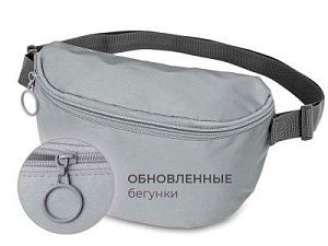 Светоотражающая сумка на пояс «Neo Reflector»