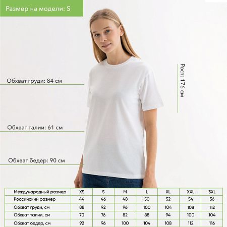 Футболка унисекс Крис (Kris), 150 гр., белая (теплого оттенка), размер XXL