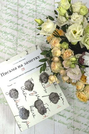 Подарочный набор "Литературный": книга, шоколадные палочки, шоколадный хворост