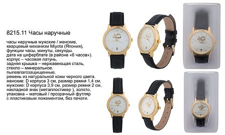 Часы наручные