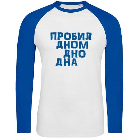 Футболка с длинным рукавом «Дно дна», белая с ярко-синим, размер S