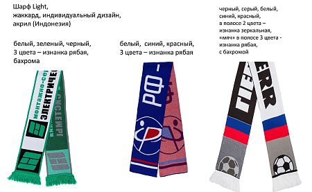 Шарфы вязаные Light