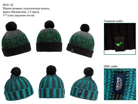 Шапка классическая, крупная петля