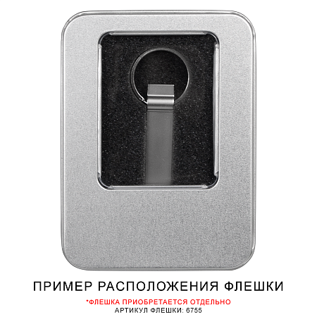 Футляр Valencia для флеш накопителя металлический, размер 11,5*8,5 см, серебристый