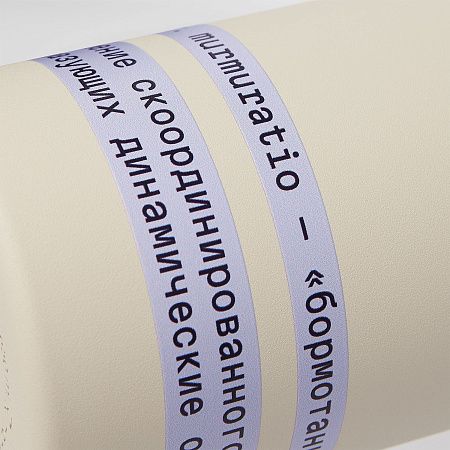 Термобутылка вакуумная герметичная Савона (Savona), бежевая