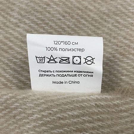 Плед акриловый SUPER SOFT NATURE, бежевый