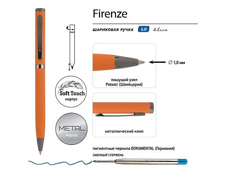Ручка металлическая шариковая «Firenze», софт-тач