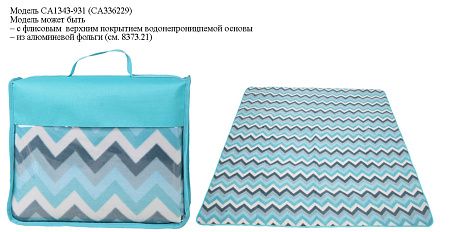 Пледы для пикника на заказ